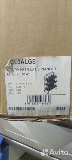 Выдвижная полка для белья, трёхуровневая