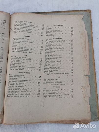 Книга детская 1939 год Б.Житков Что я видел