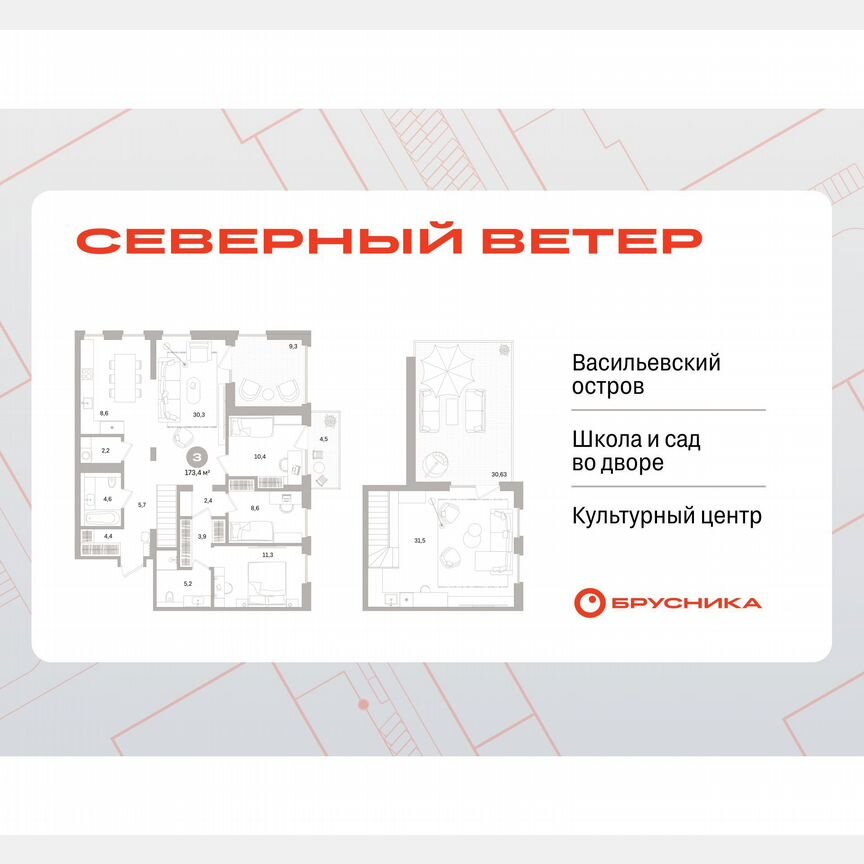 3-к. квартира, 173,4 м², 10/15 эт.