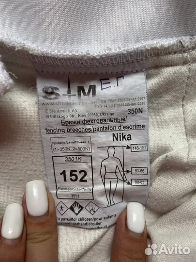 Форма фехтовальная