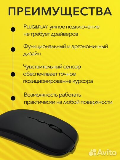 Беспроводная компьютерная мышь