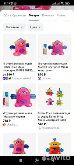 Игрушки пакетом
