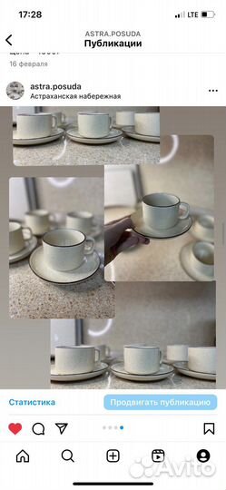 Чайный набор