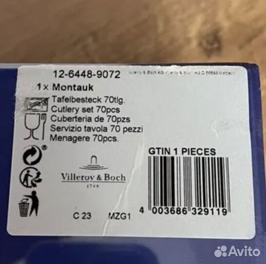 Villeroy & Boch, Montauk - Набор столовых приборов