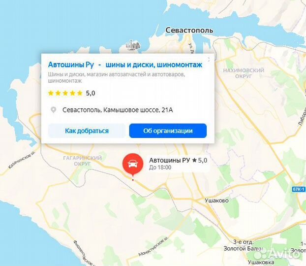 Bars Solarflexx 185/60 R15 88H