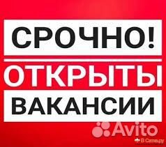 Вахта с проживанием/без опыта на склад/Пушкино