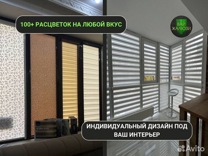 Жалюзи на окна от производителя с установкой