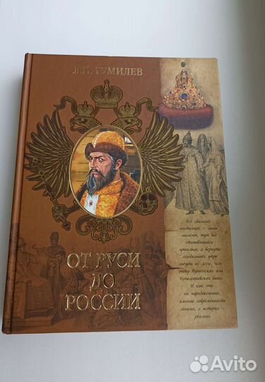 Книги по истории России