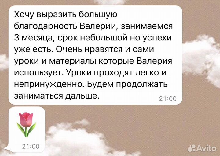 Репетитор по английскому языку для детей