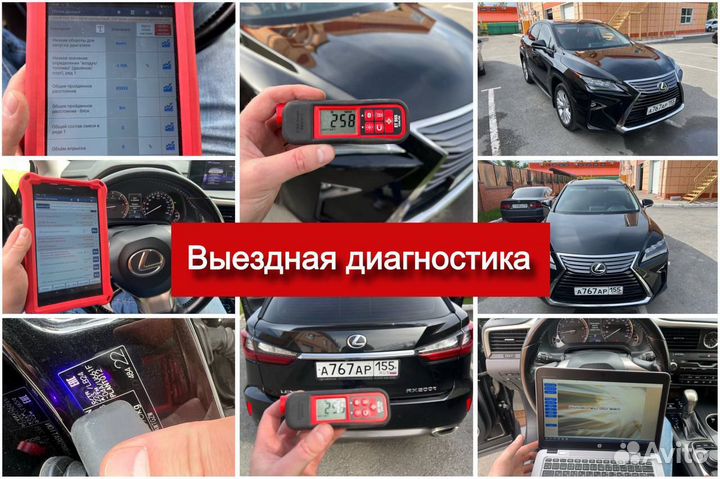 Автоподбор Осмотр авто перед покупкой
