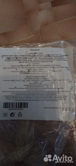 Доска для вейксерфинга