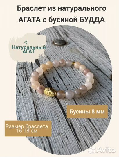 Браслет женский агат