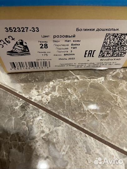 Ботинки демисезонные для девочки