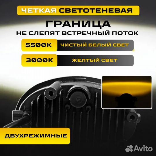 Птф Honda 40W 2 Режима белый желтый свет