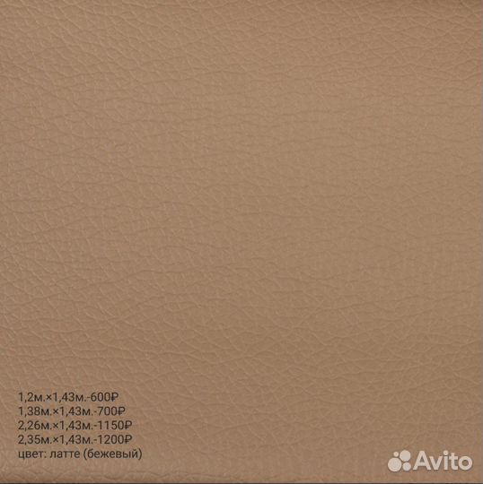 Кожзам, экокожа цвета в ассортименте (отрезы)
