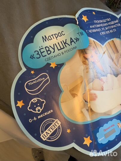 Кокон Зёвушка для новорожденных