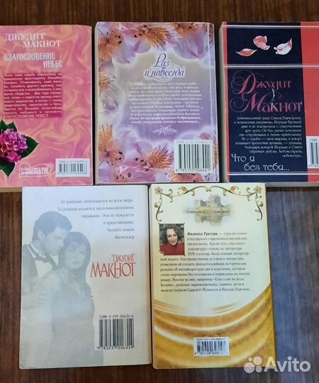 Любовные романы в мягкой обложке