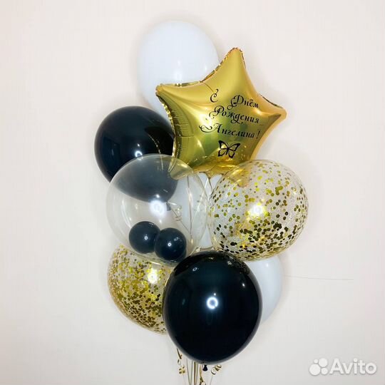 Воздушные шары с гелием. Доставка 24/7