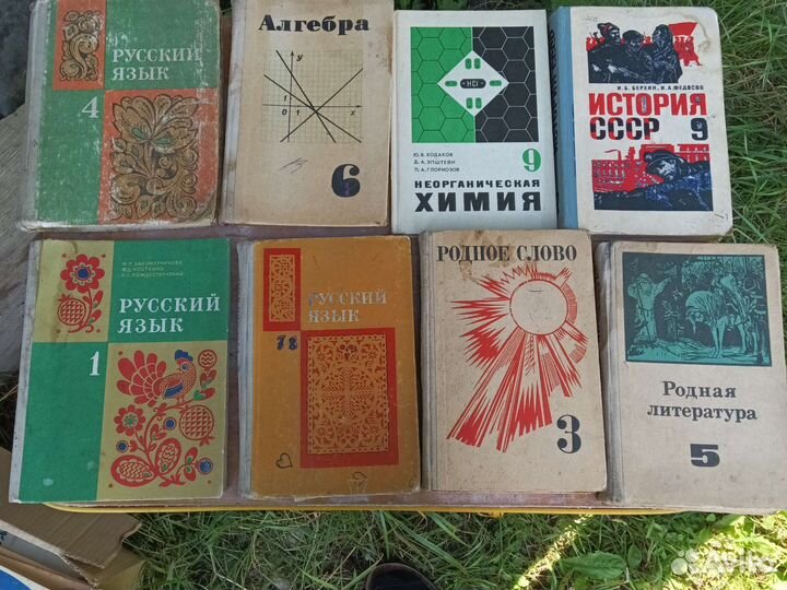 Школьные учебники СССР