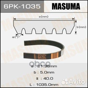 Ремень ручейковый 6PK1035 Masuma