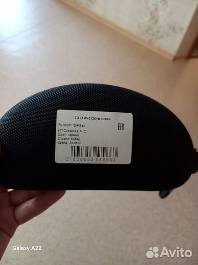 Очки тактические