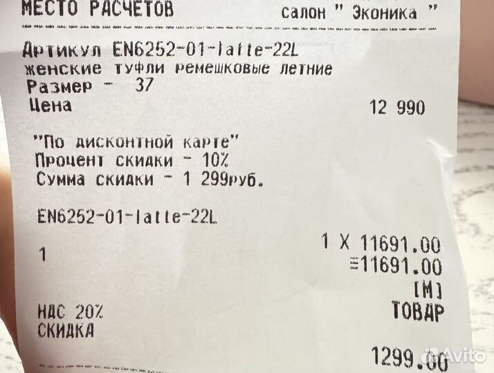 Босоножки 37.5 econica