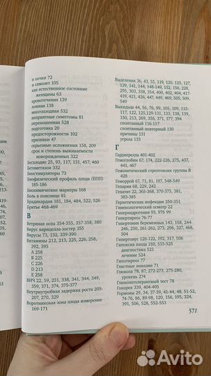 Е.П. Березовская «9 месяцев счастья»