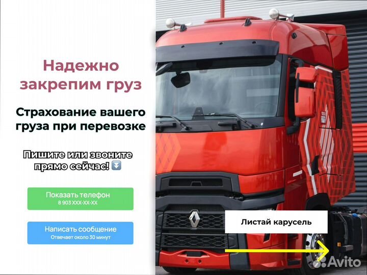 Перевозка грузов межгород от 200кг
