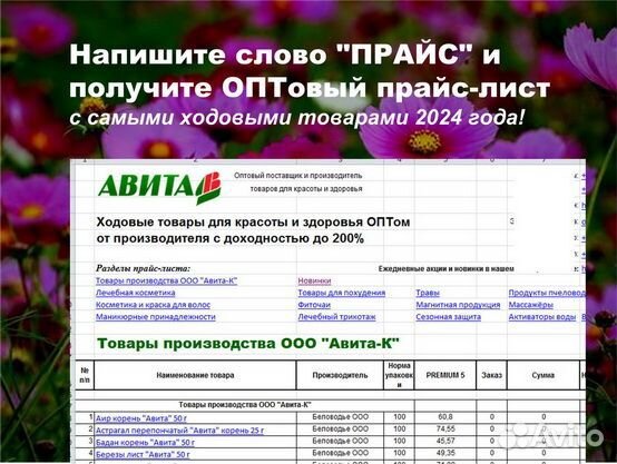 Соль-пена для ванн Оптом Увлажнение и питание