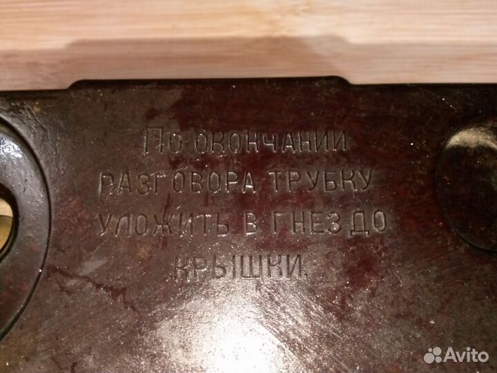 Телефонный аппарат та 57