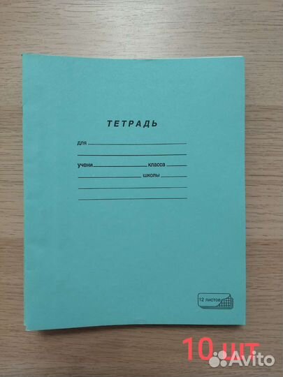 Тетради в крупную клетку, 30 шт