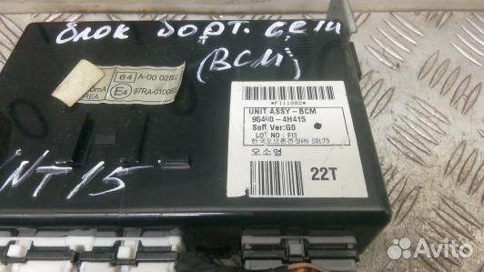 Блок бортовой сети (блок управления BCM) hyundai H