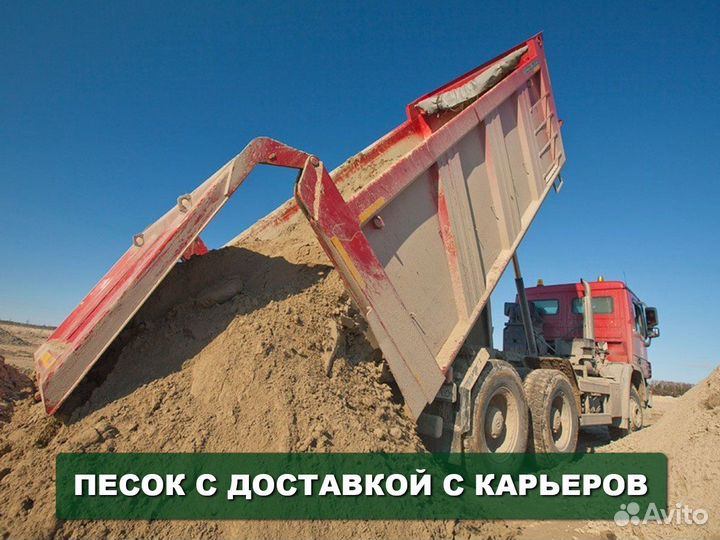 Песок \ Отсев гранитный мытый разной фракции от тр