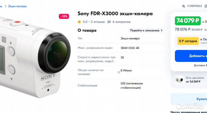 Видеокамера sony 4k FDR X3000 R