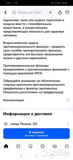 Фильтры противоаэрозольные мк и 3М