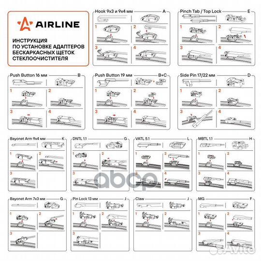 Щётки с/о бескаркасные 650/500мм, 3 адаптера (к