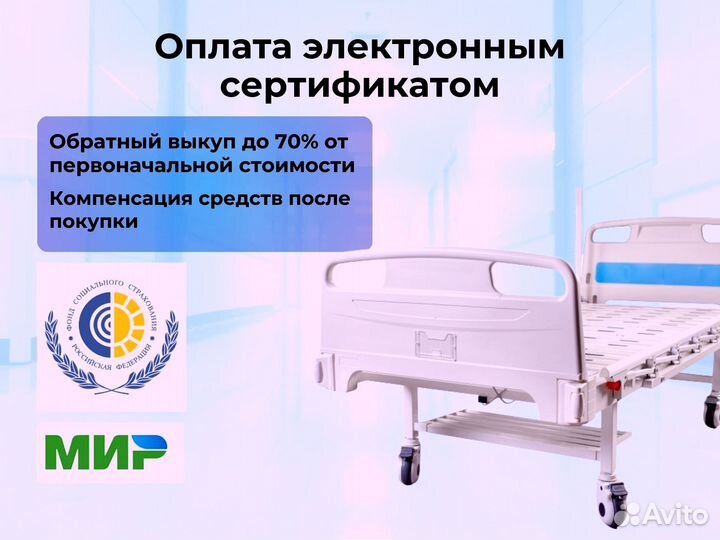 Кровать функциональная для ухода за больными