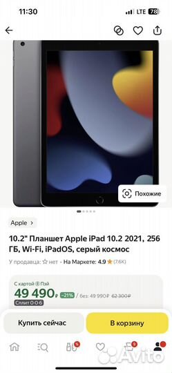 Apple iPad 10.2 2021, 256 гб