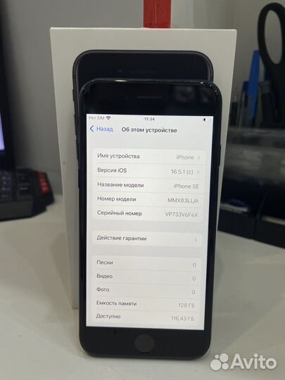 iPhone SE, 128 ГБ
