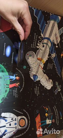 Книга вопросы и ответы о космосе