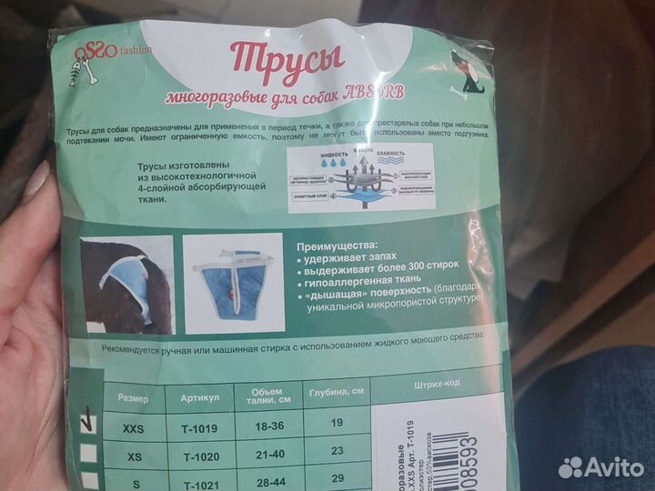 Много разовые трусы для собак