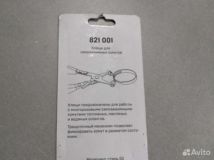 Клещи для самозажимных хомутов Дело Техники