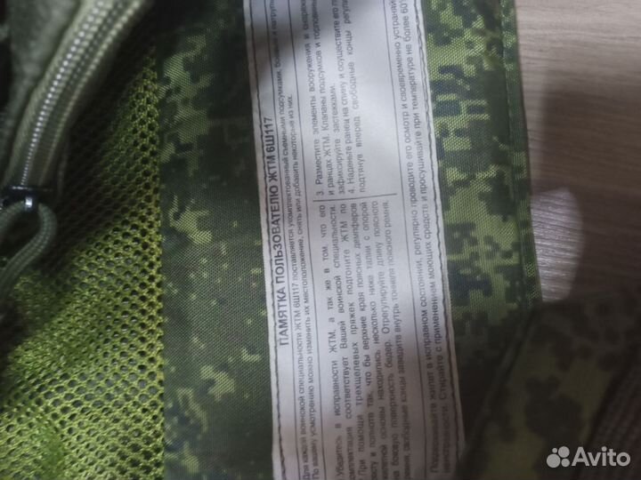 Разгрузочный жилет 6ш117