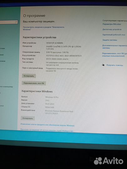 Моноблок Dell