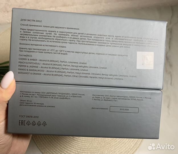 Набор ароматов THE five senses 5шт по 9мл