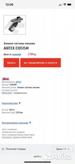 Топливный насос на Daewo nexia