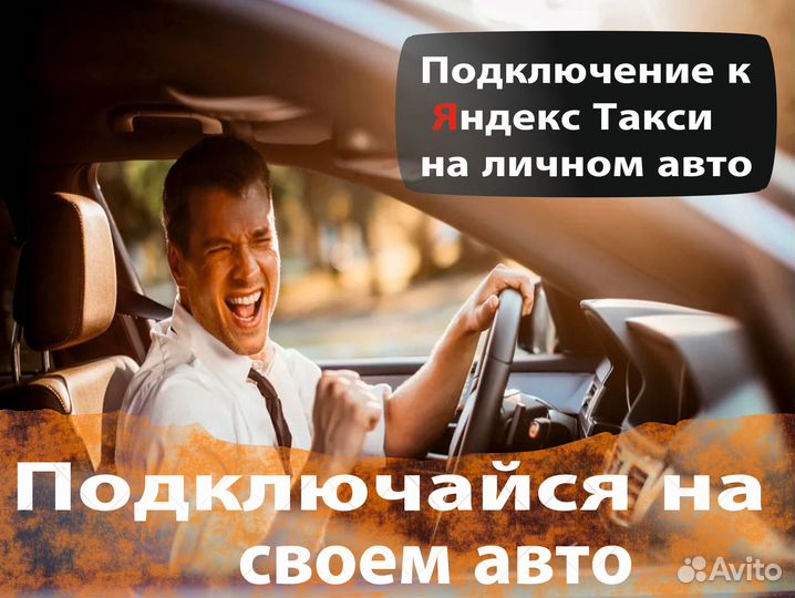 Водитель на своем автомобиле
