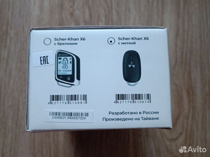 Автомобильная сигнализация шерхан