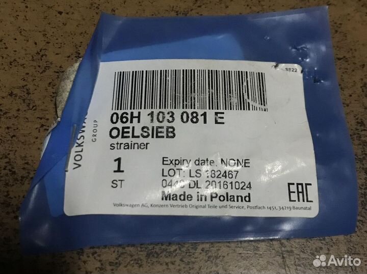 Фильтр масляный сетчатый VAG