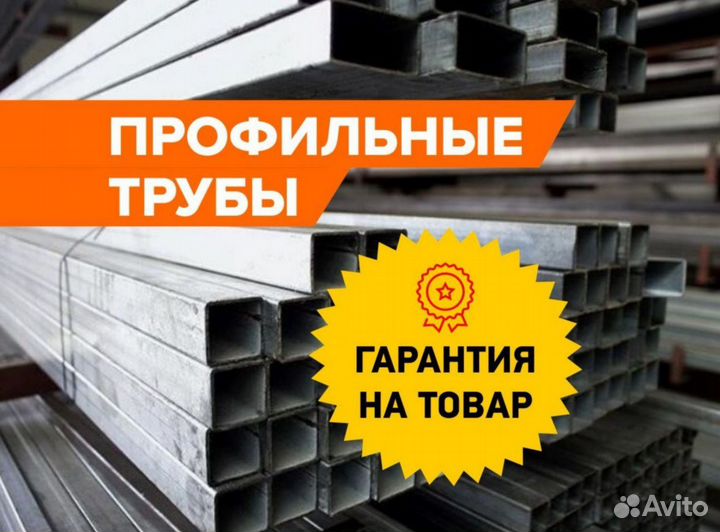 Профильная труба метр